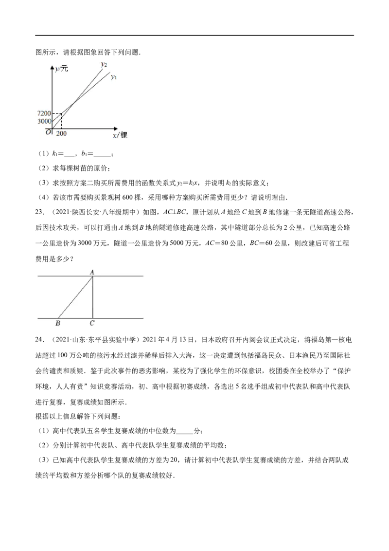 期末复习卷（一）-八年级数学上学期期末考点必杀200题（北师大版）（原卷版）_北师大初中数学_8上-北师大版初中数学_旧版_05习题试卷_5专项练习