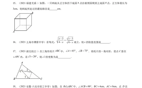 期末复习卷（一）-八年级数学上学期期末考点必杀200题（北师大版）（原卷版）_北师大初中数学_8上-北师大版初中数学_旧版_05习题试卷_5专项练习