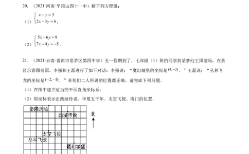 期末复习卷（一）-八年级数学上学期期末考点必杀200题（北师大版）（原卷版）_北师大初中数学_8上-北师大版初中数学_旧版_05习题试卷_5专项练习