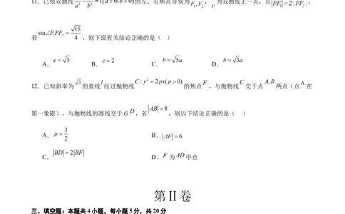第九章平面解析几何（综合检测）一轮复习讲义2024年高考数学高频考点题型归纳与方法总结（新高考通用）原卷版_2024年新高考资料_1.2024一轮复习