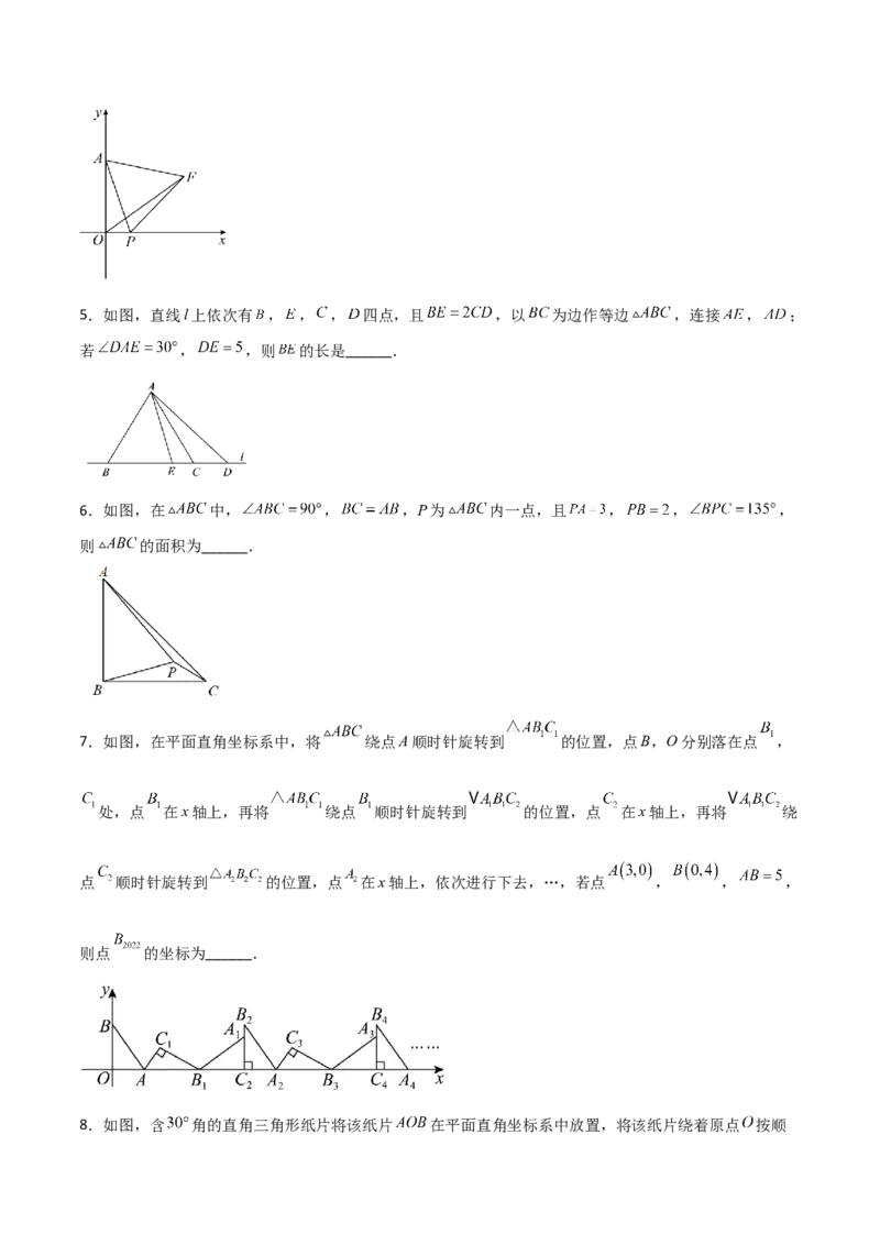 第三章图形的平移与旋转B卷压轴题考点训练（原卷版）_北师大初中数学_8下-北师大版初中数学_旧版-可参考_06专项讲练