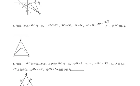 第三章图形的平移与旋转B卷压轴题考点训练（原卷版）_北师大初中数学_8下-北师大版初中数学_旧版-可参考_06专项讲练