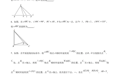 第三章图形的平移与旋转B卷压轴题考点训练（原卷版）_北师大初中数学_8下-北师大版初中数学_旧版-可参考_06专项讲练