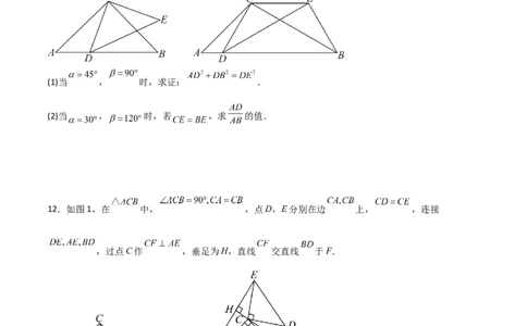 第三章图形的平移与旋转B卷压轴题考点训练（原卷版）_北师大初中数学_8下-北师大版初中数学_旧版-可参考_06专项讲练