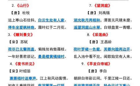 24秋三上语文必背汇总_满分资料专属_小学1-6年级常用的上册资源汇总_三年级上册资料(1)