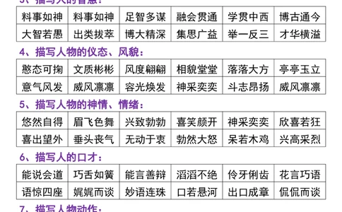 24秋三上语文必背汇总_满分资料专属_小学1-6年级常用的上册资源汇总_三年级上册资料(1)