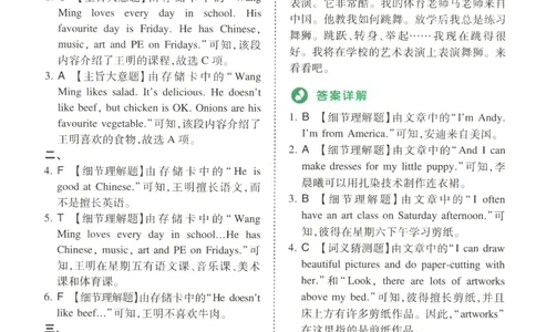 2026版第5次一本英语阅读真题80篇-5年级-参考答案_小学教辅2026新版+暑假衔接_2026版第5次一本英语阅读真题80篇3-6年级