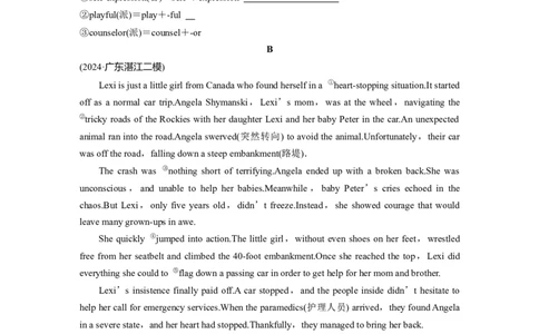 作业39　四选一阅读＋七选五阅读_03高考英语_2025年新高考资料_二轮复习_2025年高考英语大二轮_学生用书Word版文档_专题强化练&bull;高考题型组合练