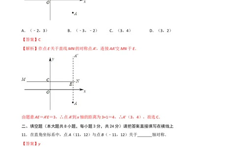 第三章位置与坐标单元测试（解析版）_北师大初中数学_8上-北师大版初中数学_旧版_05习题试卷_1课时练习_同步练习（第1套）