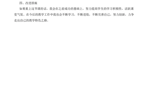 25少年闰土教学反思2_25秋1-6年级语文上册课件教案_25秋统编版语文六年级上册_统编版语文六年级上册教学资源包（25秋七彩课堂）_8.第八单元_25少年闰土_辅教资源_教学反思