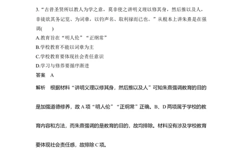 专题检测卷（十三）_07高考历史_新高考复习资料_2023年新高考复习资料_2023新高考大一轮复习讲义_2023年高考历史一轮复习讲义（部编版新高考）_赠补充习题_word版题库专题2&mdash;10