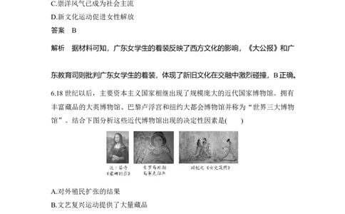 专题检测卷（十三）_07高考历史_新高考复习资料_2023年新高考复习资料_2023新高考大一轮复习讲义_2023年高考历史一轮复习讲义（部编版新高考）_赠补充习题_word版题库专题2&mdash;10