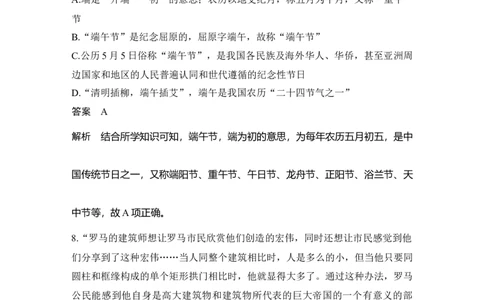专题检测卷（十三）_07高考历史_新高考复习资料_2023年新高考复习资料_2023新高考大一轮复习讲义_2023年高考历史一轮复习讲义（部编版新高考）_赠补充习题_word版题库专题2&mdash;10