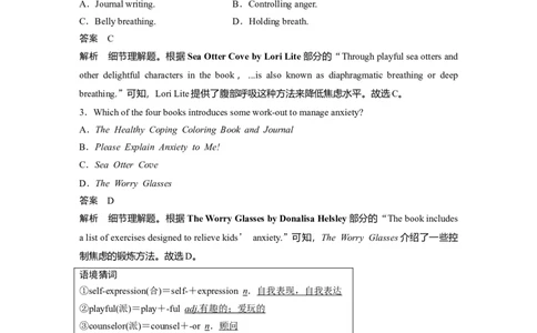 作业39　四选一阅读＋七选五阅读淘宝店：红太阳资料库_03高考英语_2025年新高考资料_二轮复习_2025年高考英语大二轮_教师用书Word版文档_高考题型组合练