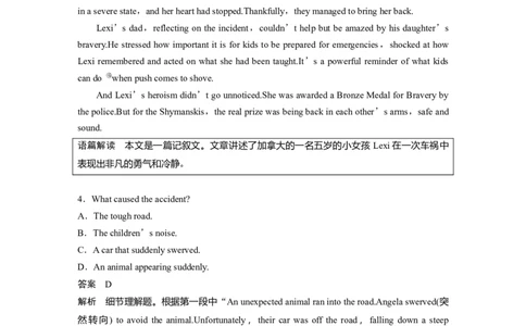 作业39　四选一阅读＋七选五阅读淘宝店：红太阳资料库_03高考英语_2025年新高考资料_二轮复习_2025年高考英语大二轮_教师用书Word版文档_高考题型组合练