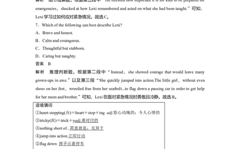 作业39　四选一阅读＋七选五阅读淘宝店：红太阳资料库_03高考英语_2025年新高考资料_二轮复习_2025年高考英语大二轮_教师用书Word版文档_高考题型组合练