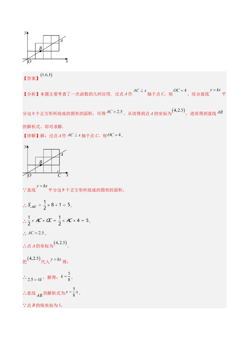 期中押题重难点检测卷（提高卷）（考试范围：第1-4章）（北师大版2024）（教师版）_北师大初中数学_8上-北师大版初中数学_初中数学北师大8上-2025秋季新版_第二套推荐25_07习题试卷
