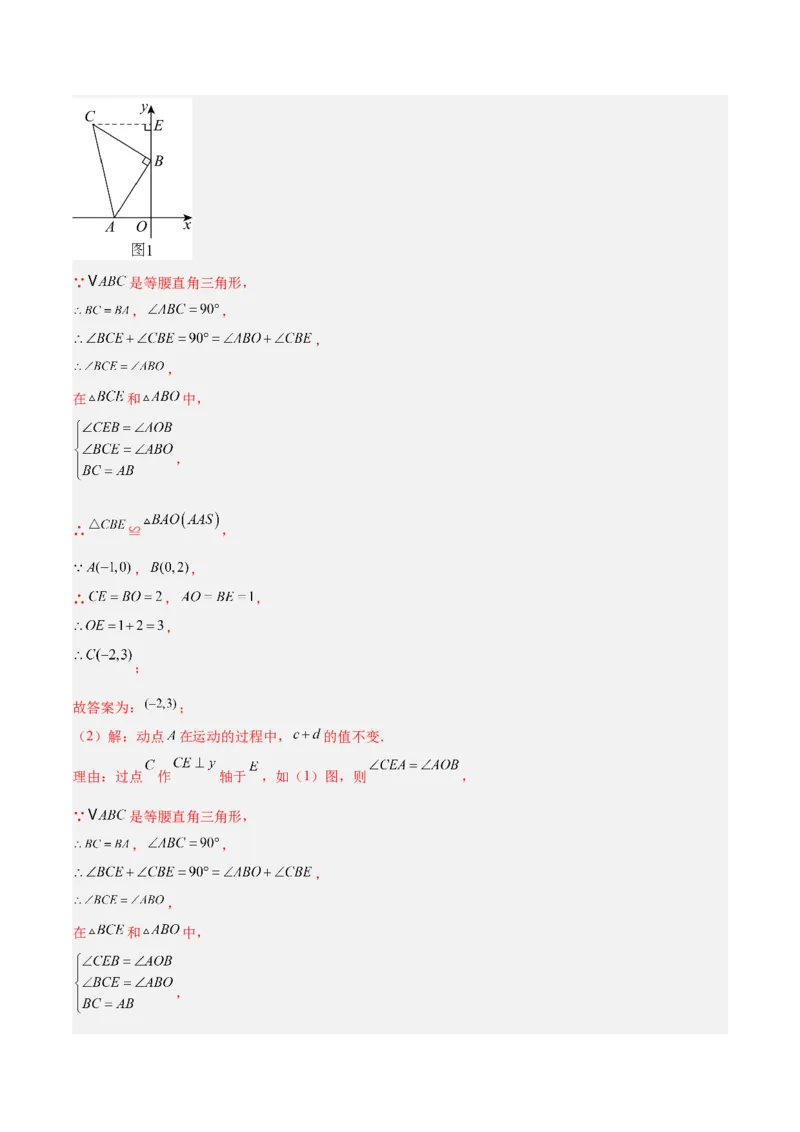 期中押题重难点检测卷（提高卷）（考试范围：第1-4章）（北师大版2024）（教师版）_北师大初中数学_8上-北师大版初中数学_初中数学北师大8上-2025秋季新版_第二套推荐25_07习题试卷