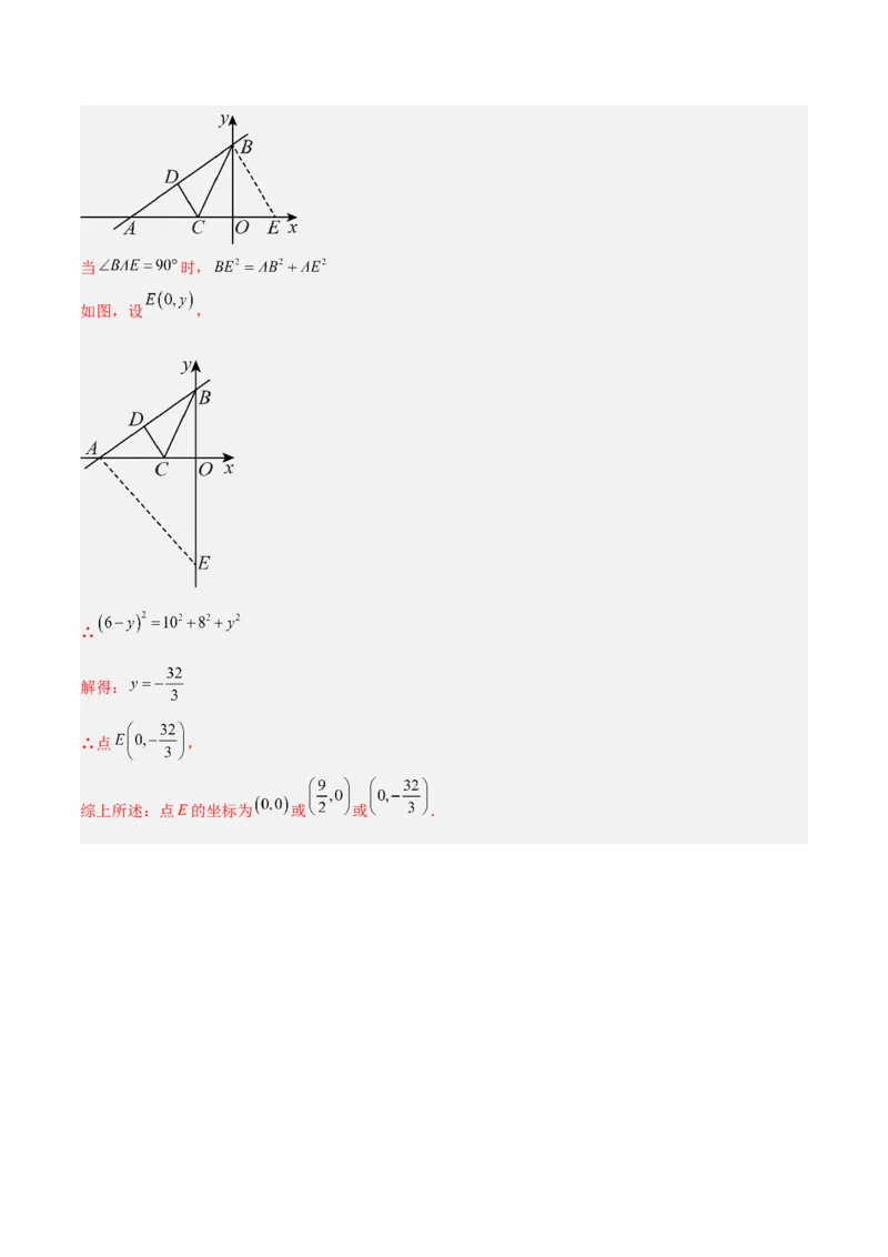 期中押题重难点检测卷（提高卷）（考试范围：第1-4章）（北师大版2024）（教师版）_北师大初中数学_8上-北师大版初中数学_初中数学北师大8上-2025秋季新版_第二套推荐25_07习题试卷