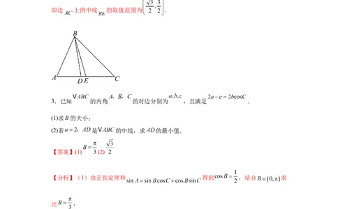 专题突破卷10解三角形中三角形的中线和角平分线问题（解析版）_02高考数学_2025年新高考资料_一轮复习_2025年高考数学一轮复习考点通关卷（新高考通用）