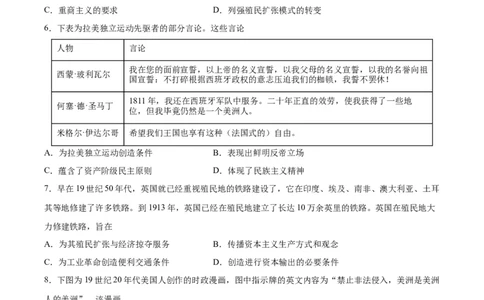 专题突破卷16世界殖民体系与亚非拉民族独立运动（原卷版）_07高考历史_新高考复习资料_2024年新高考复习资料_一轮复习资料_完2024年高考历史一轮复习考点通关卷（新高考通用）