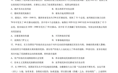 专题突破卷16世界殖民体系与亚非拉民族独立运动（原卷版）_07高考历史_新高考复习资料_2024年新高考复习资料_一轮复习资料_完2024年高考历史一轮复习考点通关卷（新高考通用）