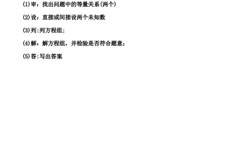 第05讲二元一次方程组-专题突破2021-2022学年八年级数学上册重难点专题突破+阶段检测卷(北师大版)(解析版）_北师大初中数学_8上-北师大版初中数学_旧版_06专项讲练