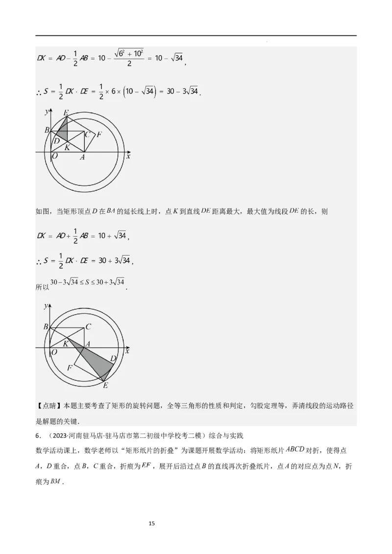 特训02特殊平行四边形压轴题（2023新题速递）（解析版）_北师大初中数学_9上-北师大版初中数学_05习题试卷_5专项练习