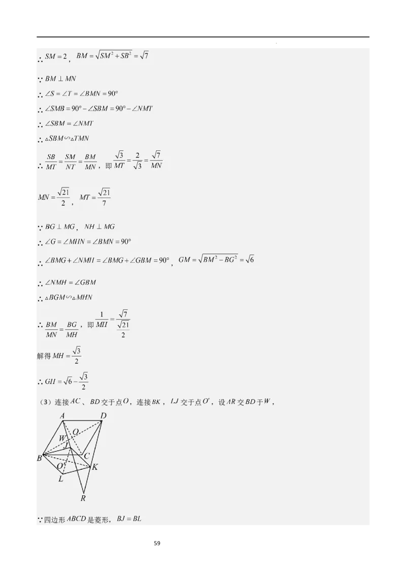 特训02特殊平行四边形压轴题（2023新题速递）（解析版）_北师大初中数学_9上-北师大版初中数学_05习题试卷_5专项练习