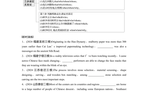 专题四　高频考点词类2　连词淘宝店：红太阳资料库_03高考英语_2025年新高考资料_二轮复习_2025年高考英语大二轮_学生用书Word版文档_学生用书_语言运用篇&mdash;&mdash;完形填空和语法填空