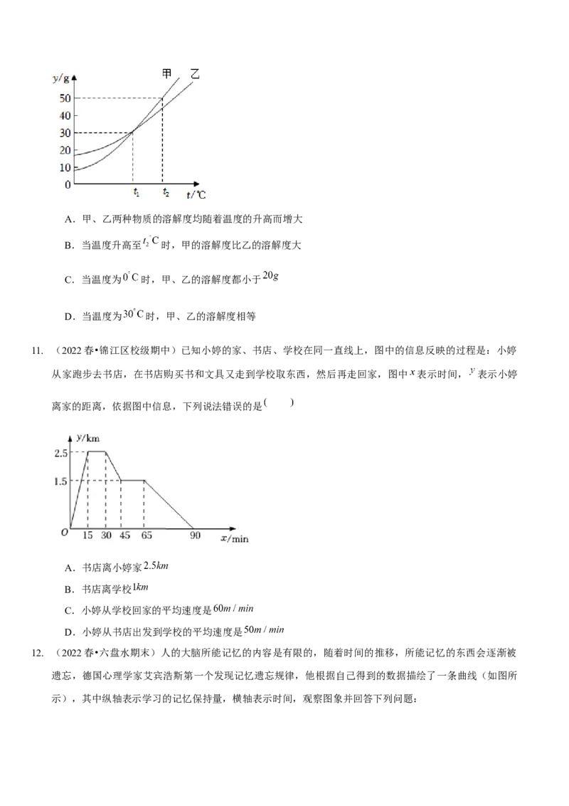 第三章变量之间的关系（A卷&middot;知识通关练）（原卷版）_北师大初中数学_7下-北师大版初中数学_7下-初中数学北师大版（旧版）赠送_06专项讲练