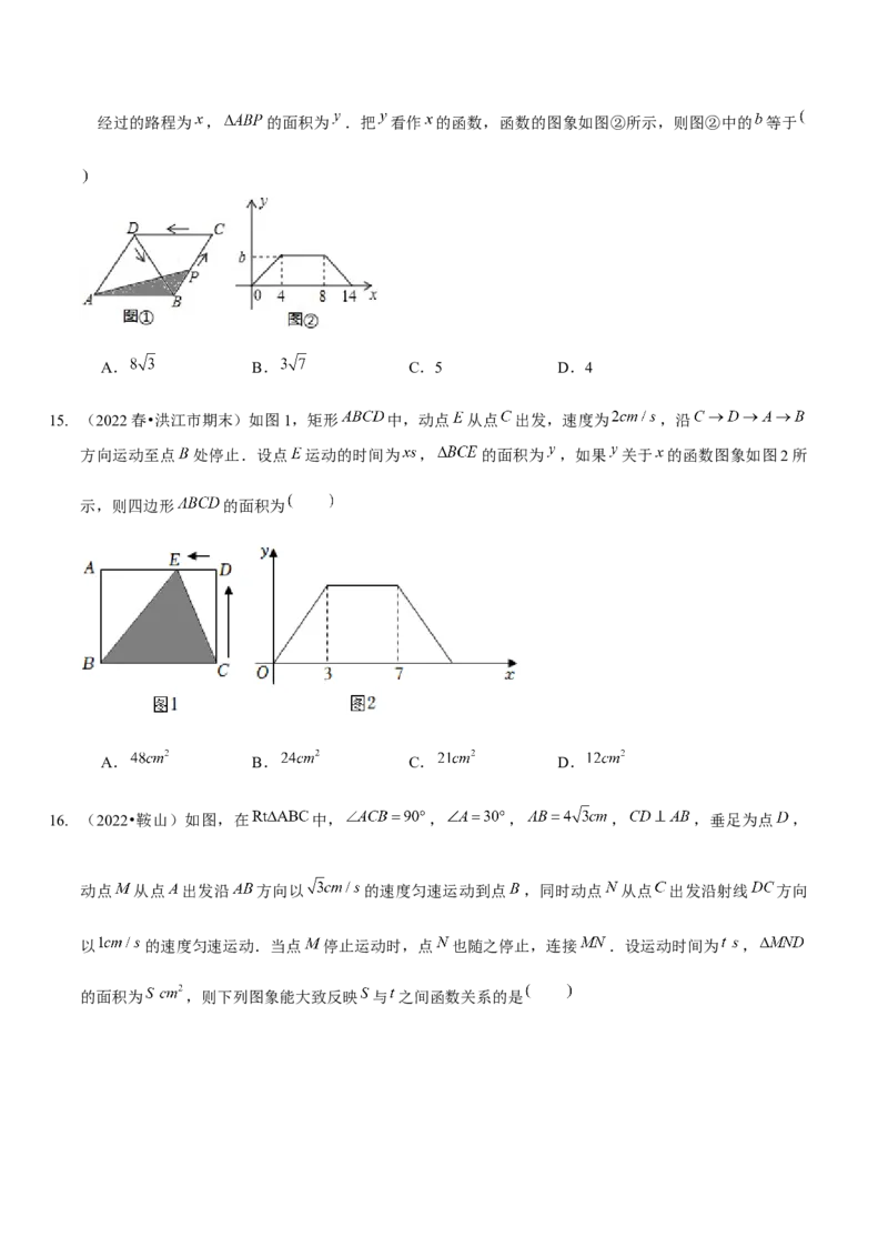 第三章变量之间的关系（A卷&middot;知识通关练）（原卷版）_北师大初中数学_7下-北师大版初中数学_7下-初中数学北师大版（旧版）赠送_06专项讲练