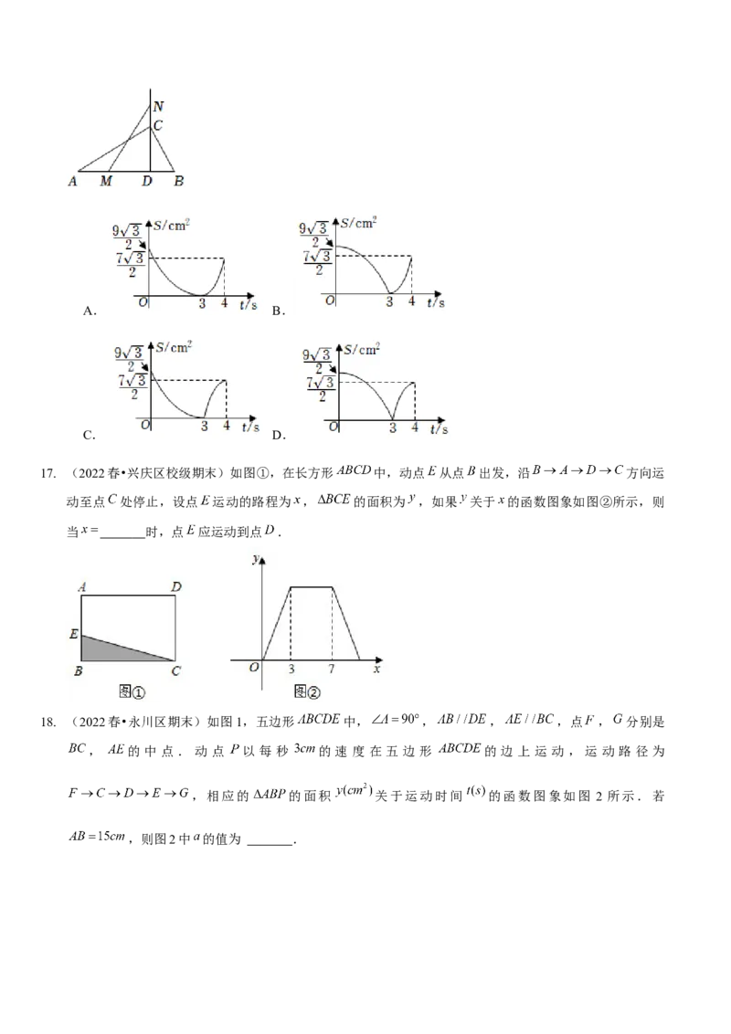 第三章变量之间的关系（A卷&middot;知识通关练）（原卷版）_北师大初中数学_7下-北师大版初中数学_7下-初中数学北师大版（旧版）赠送_06专项讲练