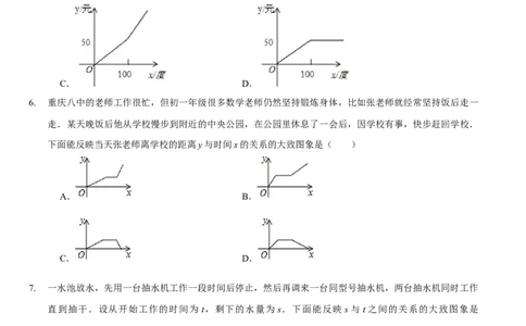 第三章变量之间的关系（A卷&middot;知识通关练）（原卷版）_北师大初中数学_7下-北师大版初中数学_7下-初中数学北师大版（旧版）赠送_06专项讲练