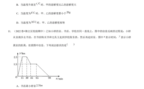 第三章变量之间的关系（A卷&middot;知识通关练）（原卷版）_北师大初中数学_7下-北师大版初中数学_7下-初中数学北师大版（旧版）赠送_06专项讲练