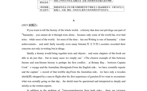作业16　社会现象与社会热点类议论文_03高考英语_2025年新高考资料_二轮复习_2025年高考英语大二轮_学生用书Word版文档_专题强化练&bull;高考题型组合练