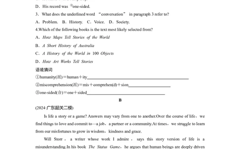作业16　社会现象与社会热点类议论文_03高考英语_2025年新高考资料_二轮复习_2025年高考英语大二轮_学生用书Word版文档_专题强化练&bull;高考题型组合练