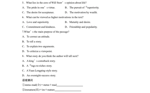 作业16　社会现象与社会热点类议论文_03高考英语_2025年新高考资料_二轮复习_2025年高考英语大二轮_学生用书Word版文档_专题强化练&bull;高考题型组合练