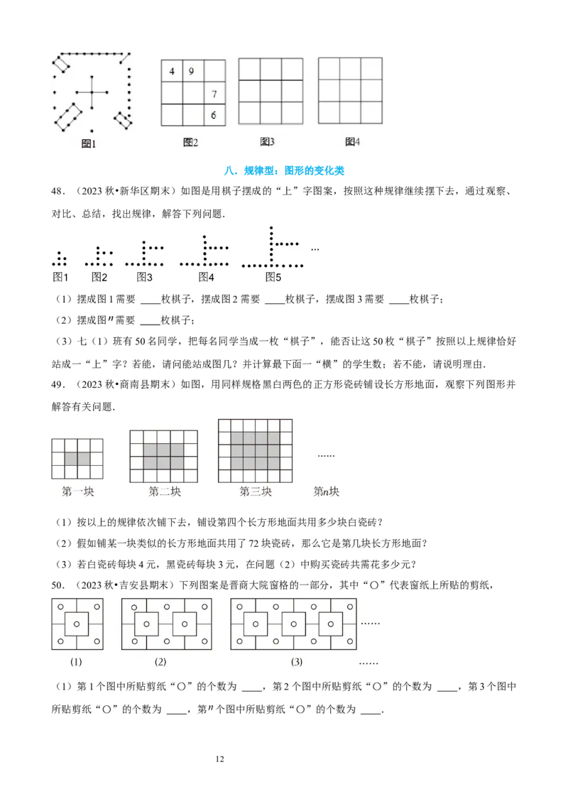 大题突破03与整数及其加减有关的8种大题专练（原卷版）_北师大初中数学_7上-北师大版初中数学_7上-初中数学北师大（2024新版）持续更新_05讲义练习