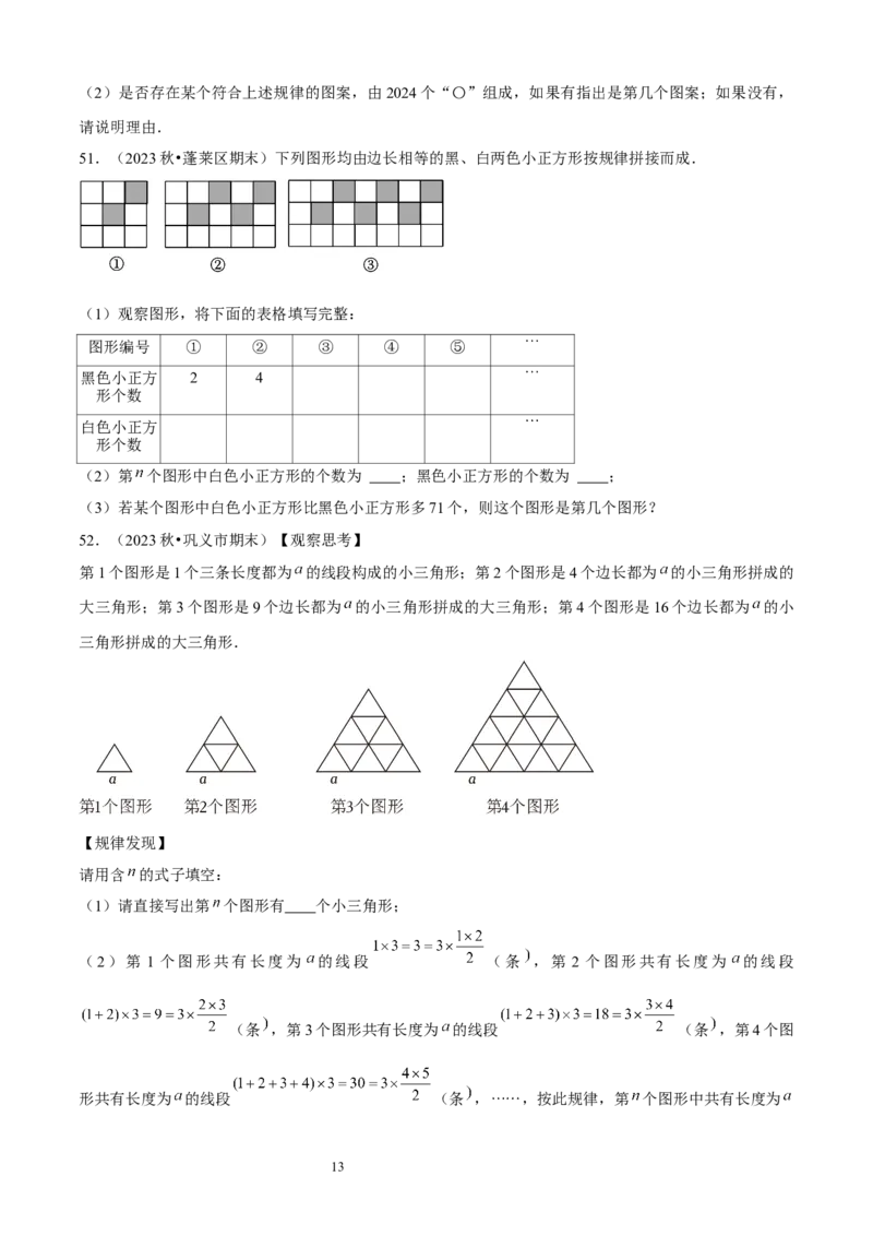 大题突破03与整数及其加减有关的8种大题专练（原卷版）_北师大初中数学_7上-北师大版初中数学_7上-初中数学北师大（2024新版）持续更新_05讲义练习