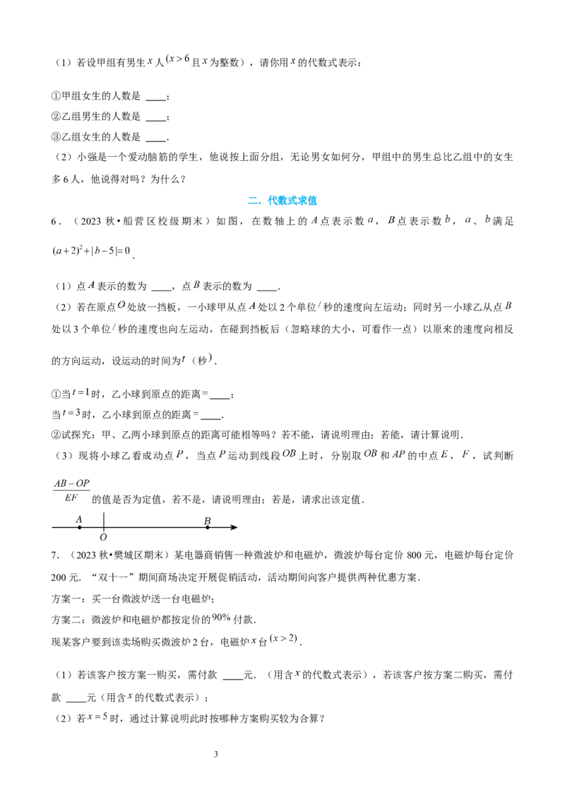大题突破03与整数及其加减有关的8种大题专练（原卷版）_北师大初中数学_7上-北师大版初中数学_7上-初中数学北师大（2024新版）持续更新_05讲义练习