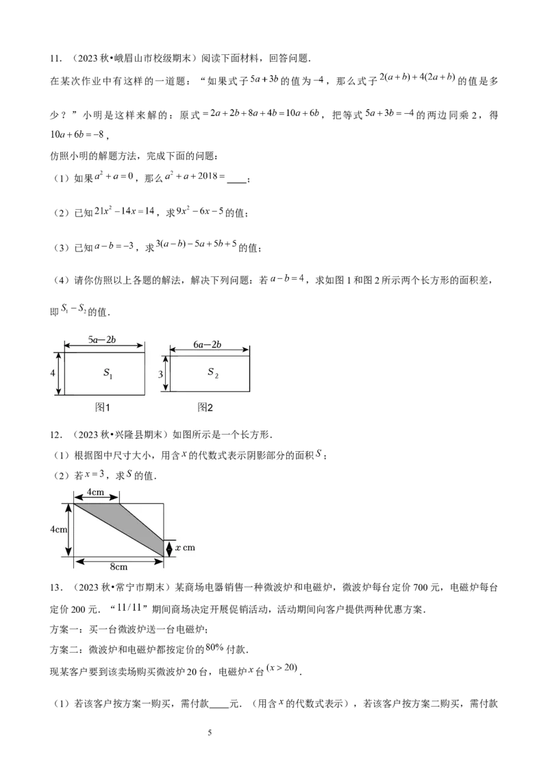 大题突破03与整数及其加减有关的8种大题专练（原卷版）_北师大初中数学_7上-北师大版初中数学_7上-初中数学北师大（2024新版）持续更新_05讲义练习