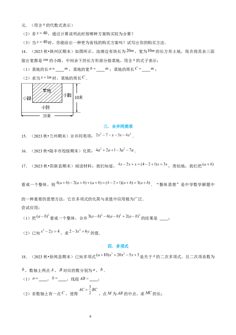 大题突破03与整数及其加减有关的8种大题专练（原卷版）_北师大初中数学_7上-北师大版初中数学_7上-初中数学北师大（2024新版）持续更新_05讲义练习