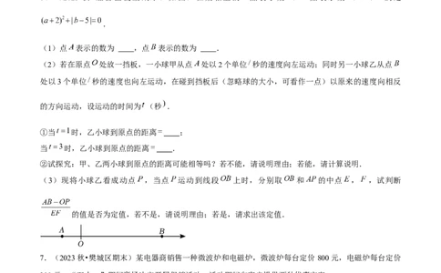 大题突破03与整数及其加减有关的8种大题专练（原卷版）_北师大初中数学_7上-北师大版初中数学_7上-初中数学北师大（2024新版）持续更新_05讲义练习