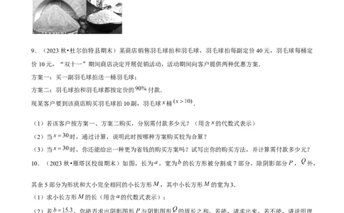 大题突破03与整数及其加减有关的8种大题专练（原卷版）_北师大初中数学_7上-北师大版初中数学_7上-初中数学北师大（2024新版）持续更新_05讲义练习