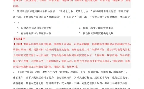 中国史阶段检测卷02（解析版）_07高考历史_2025年新高考资料_一轮复习_2025年高考历史一轮复习考点通关卷（新高考通用）