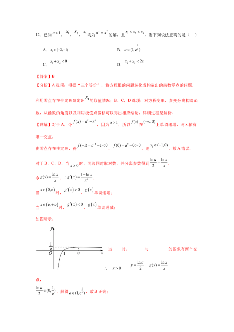 专题突破卷05导数中的极值点偏移问题（解析版）_02高考数学_2025年新高考资料_一轮复习_2025年高考数学一轮复习考点通关卷（新高考通用）