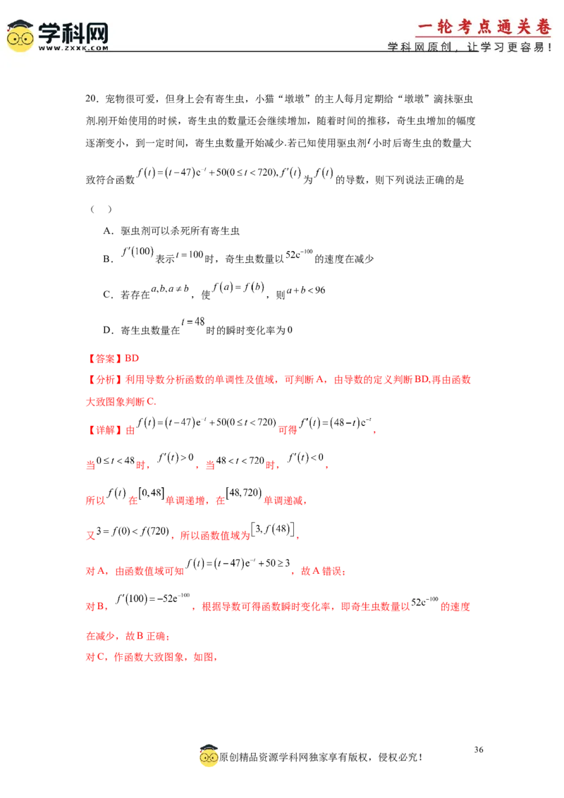 专题突破卷05导数中的极值点偏移问题（解析版）_02高考数学_2025年新高考资料_一轮复习_2025年高考数学一轮复习考点通关卷（新高考通用）