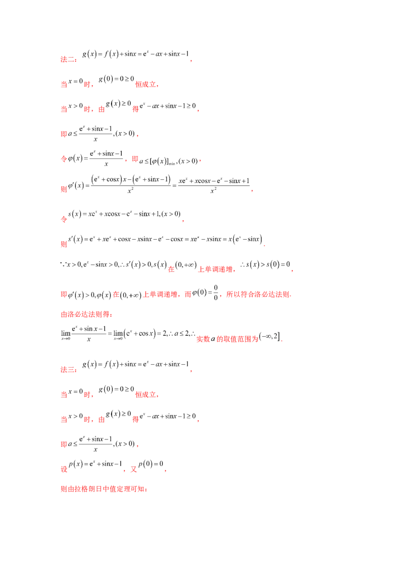 专题突破卷05导数中的极值点偏移问题（解析版）_02高考数学_2025年新高考资料_一轮复习_2025年高考数学一轮复习考点通关卷（新高考通用）