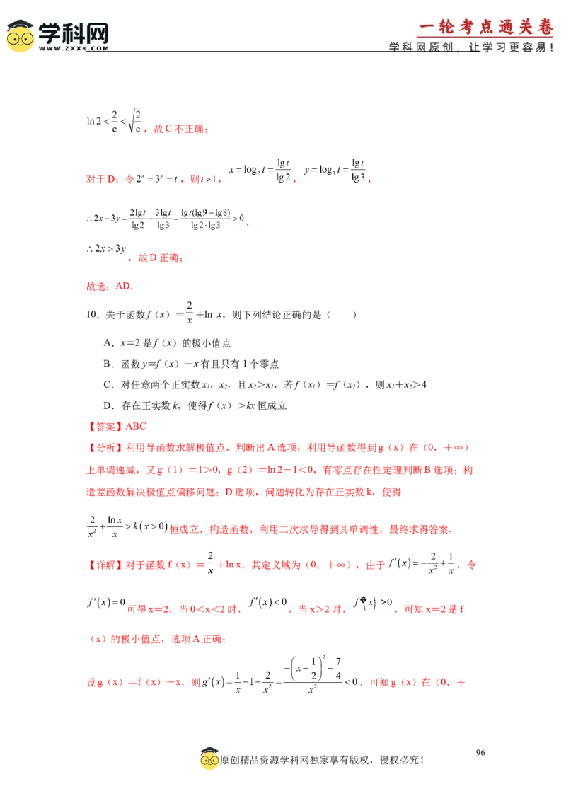 专题突破卷05导数中的极值点偏移问题（解析版）_02高考数学_2025年新高考资料_一轮复习_2025年高考数学一轮复习考点通关卷（新高考通用）